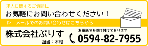 お気軽にお問い合わせください